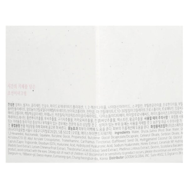 Beauty of Joseon, Dynasty Cream, 1.69 fl oz (50 ml) - Image 3