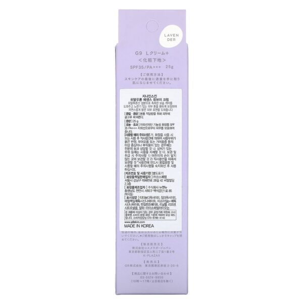 G9skin, Hyaluron+ UYU Essence UV Cream, SPF 35 PA+++, Lavender, 25 g - Image 3