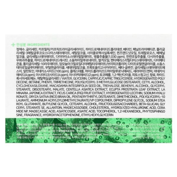 Nature Republic, CICA D1, Green Derma Mild CICA Cream, 6.42 fl oz (190 ml) - Image 3