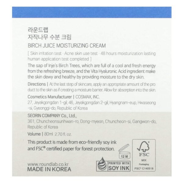 Round Lab, Birch Juice Moisturizing Cream, 2.7 fl oz (80 ml) - Image 3