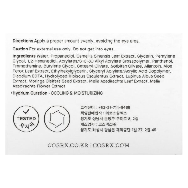 CosRx, Hydrium, Green Tea Aqua Soothing Gel Cream, 1.69 fl oz (50 ml) - Image 3