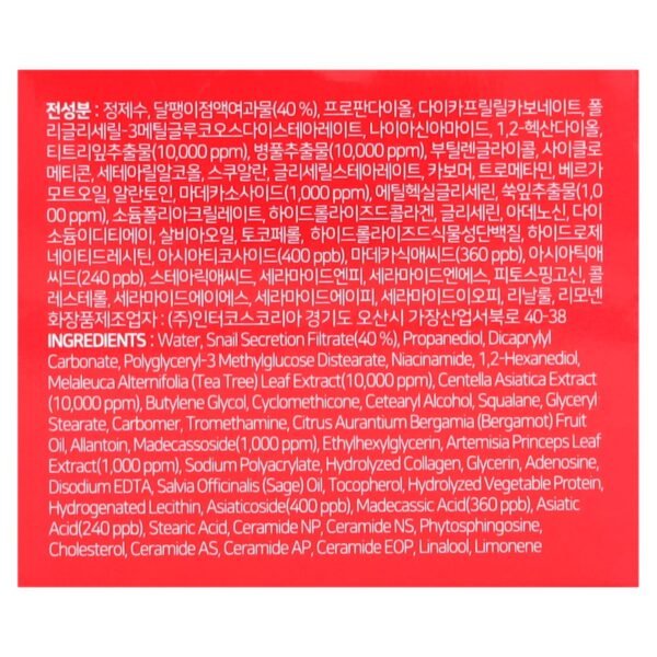 SOME BY MI, Snail Truecica, Miracle Repair Cream, 2.11 oz (60 g) - Image 3