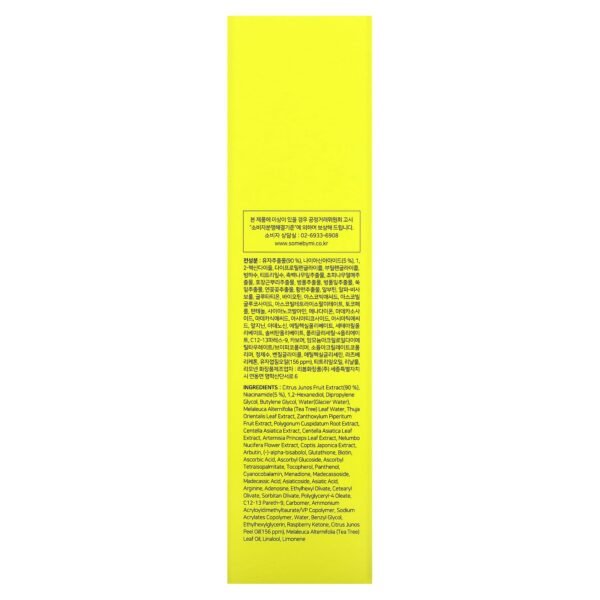 SOME BY MI, Yuja Niacin, Brightening Moisture Gel Cream, 3.38 oz (100 ml) - Image 3